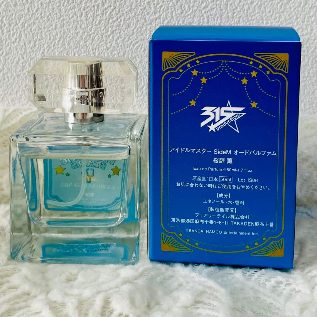 SideM 香水 桜庭薫