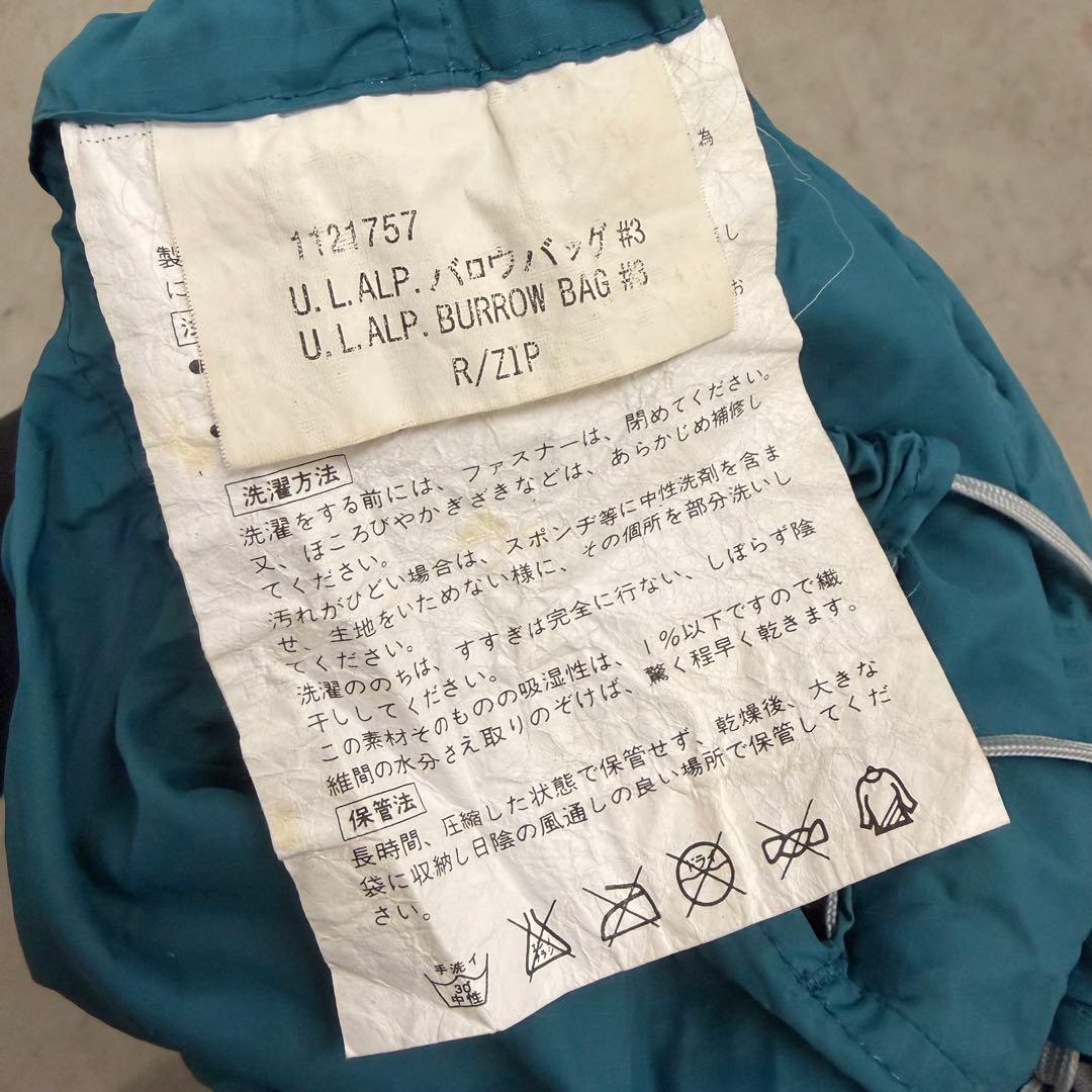 モンベル　Ultra Light Alpine Burrow Bag ♯3