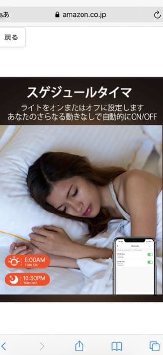 Lumary Wi-Fi LED 電球 スマートライト 9W 1600万色