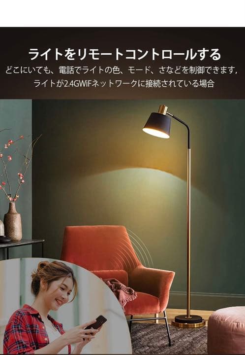 Lumary Wi-Fi LED 電球 スマートライト 9W 1600万色
