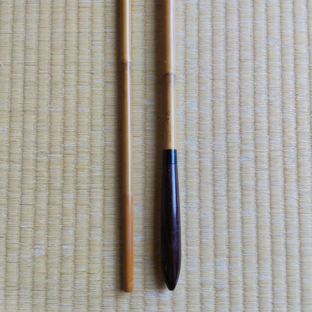 ヘラブナ竿 竹製 黒色