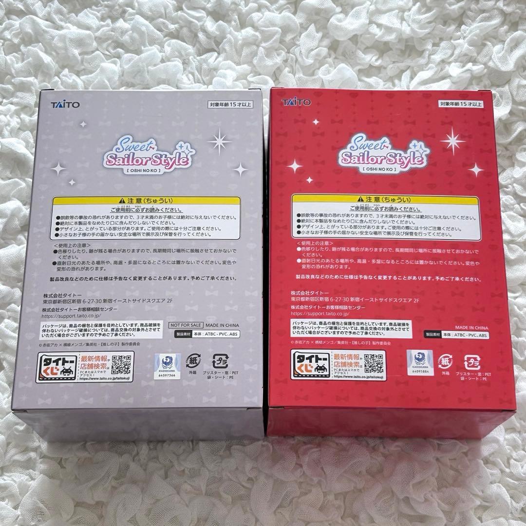 推しの子グッズセット 有馬かなフィギュア 【新品未開封】