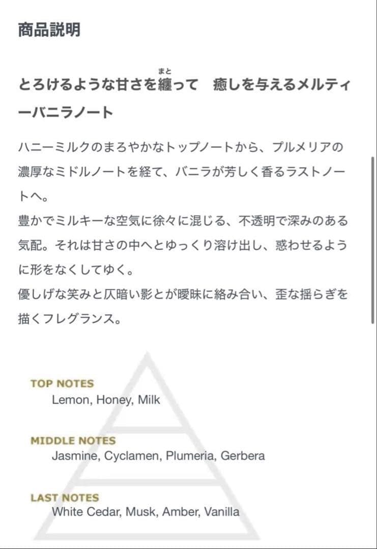 スーパーダンガンロンパ2 罪木蜜柑　フレグランス