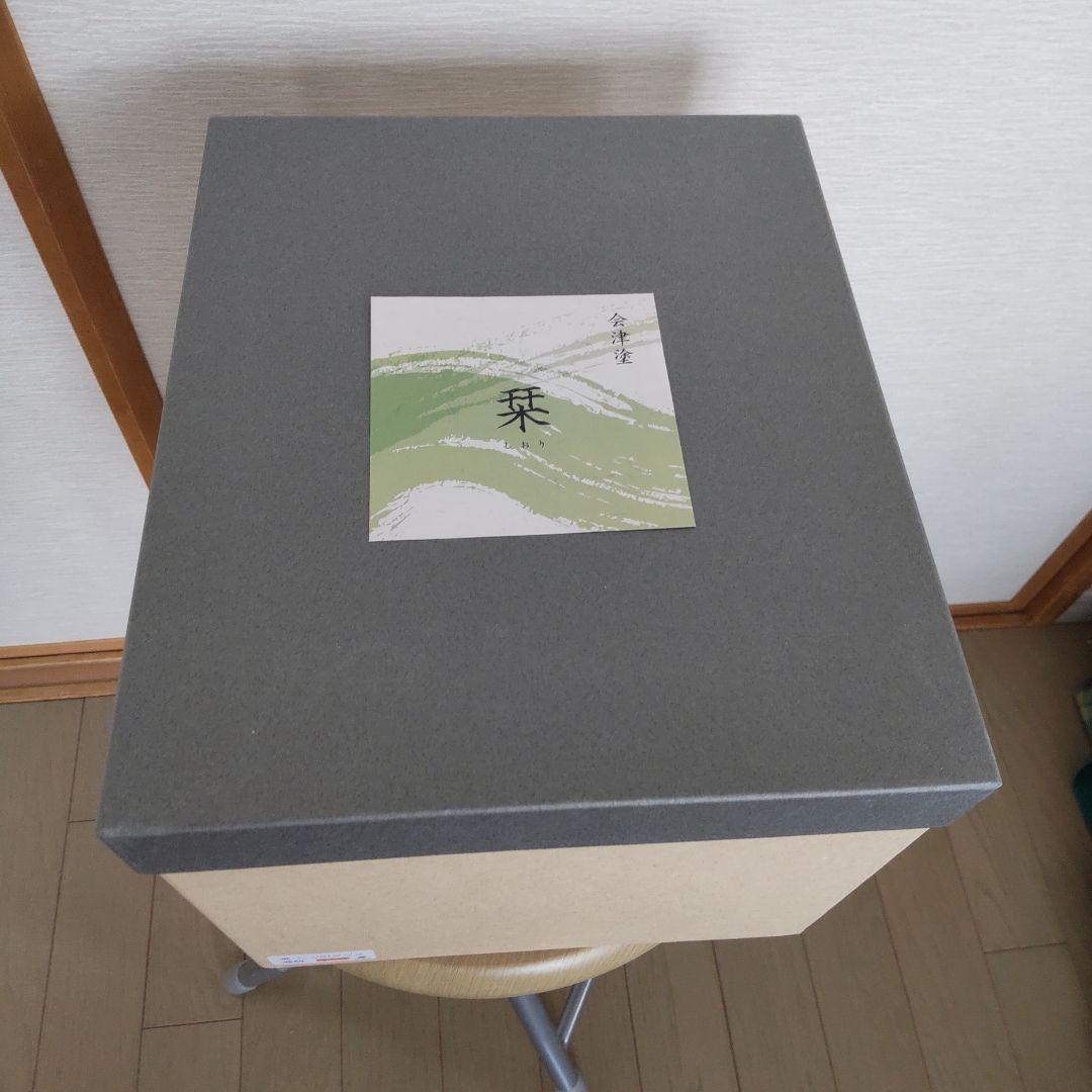 【会津塗２段引出し・新品未使用】