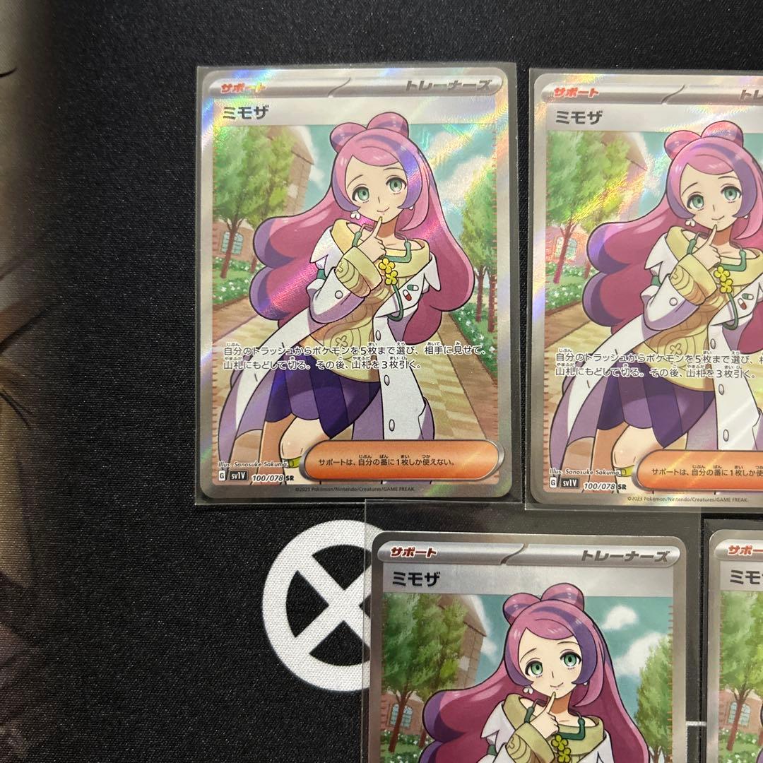 ミモザ SR 5枚セット バイオレットex ポケモンカード ポケカ