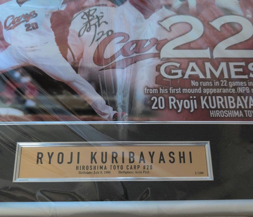 【ファーストNo.】カープ 栗林良吏選手 直筆サイン入り記念フォトパネル bbm