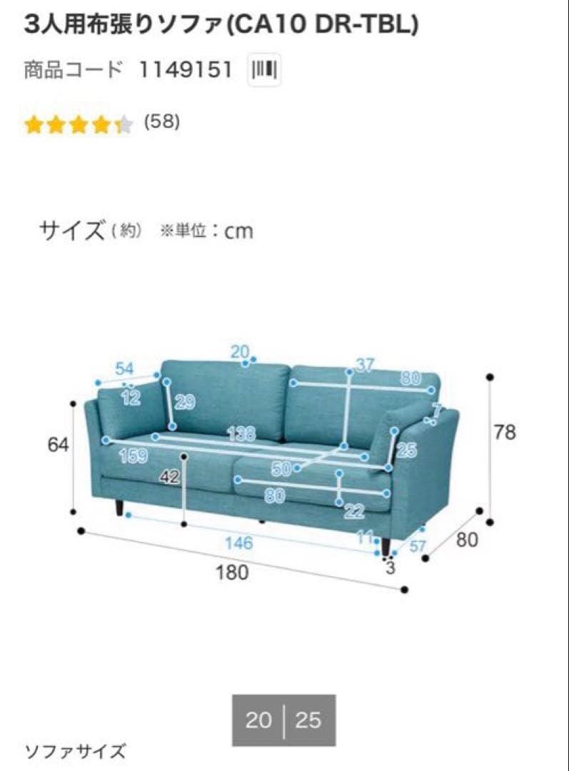 【定価25%オフ、美品】ニトリ 3人用布張りソファセットCA10DR-DMO