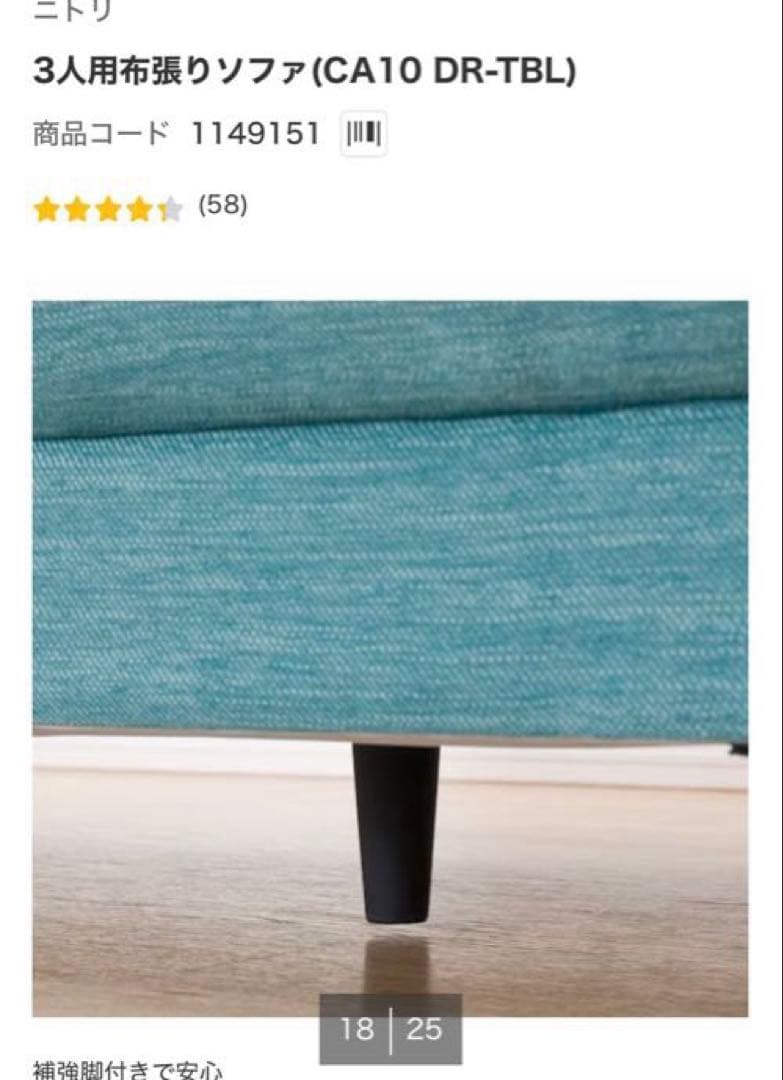 【定価25%オフ、美品】ニトリ 3人用布張りソファセットCA10DR-DMO
