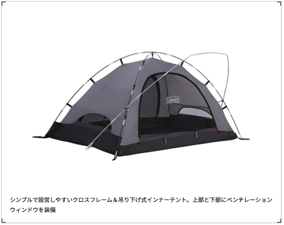 【1回のみ利用】コールマン ツーリングドーム エアー/ST+ グランドシート付