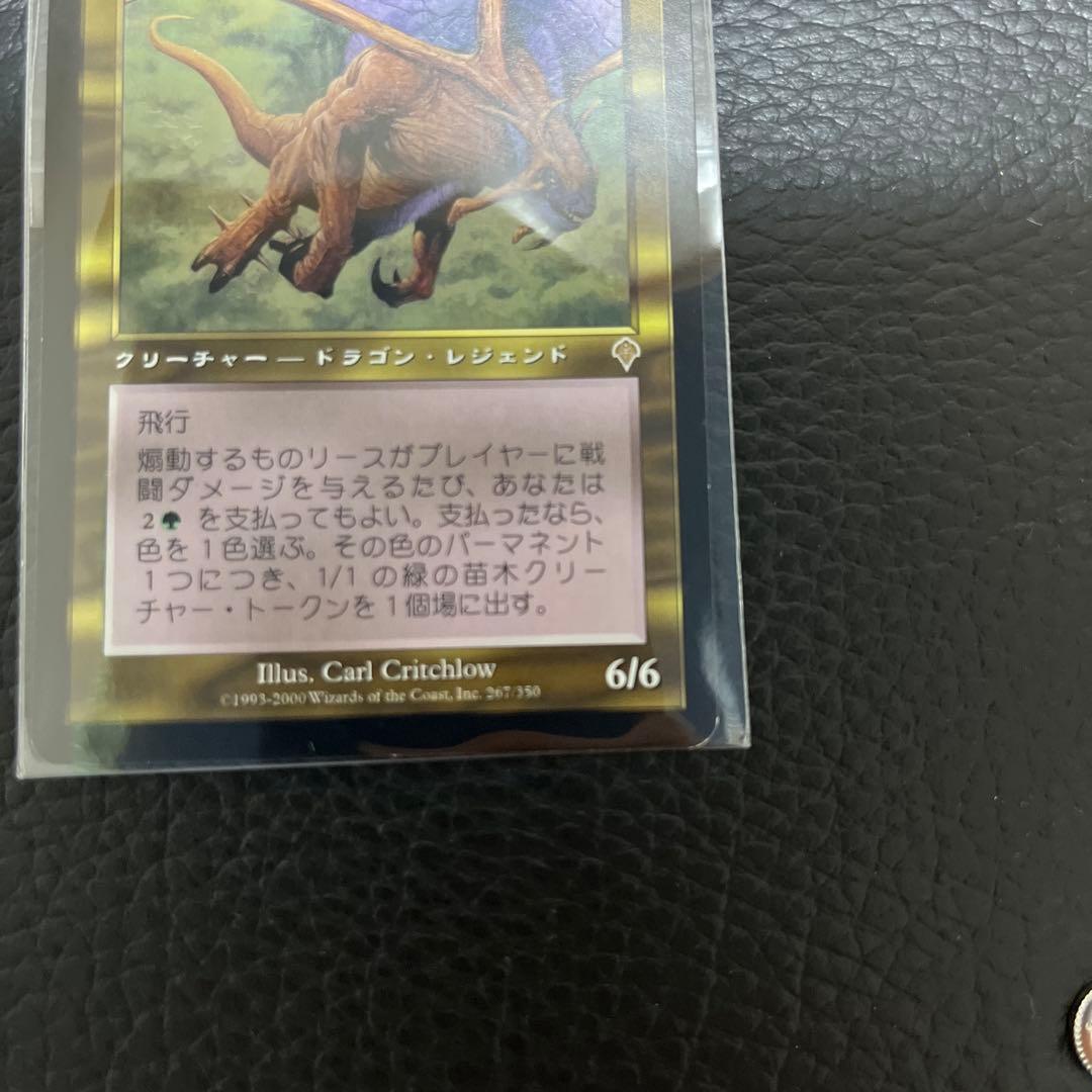 【初版】煽動するものリース ドラゴン・レジェンド