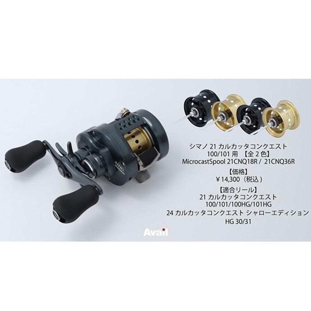 【Avail】シマノ 21カルコン スプール 21CNQ18R/36R /*