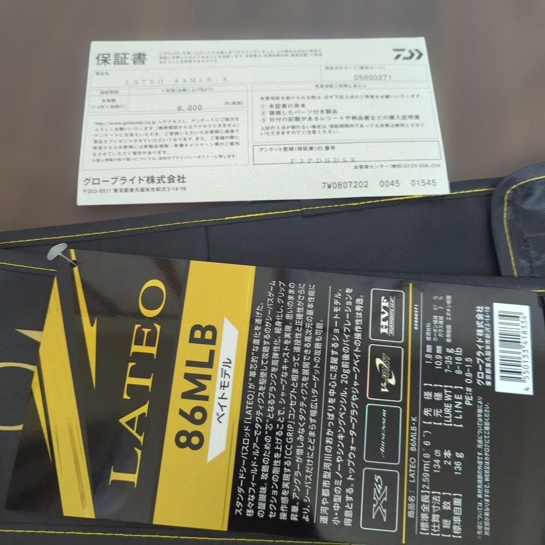 ダイワ　24ラテオ 86MLB・K