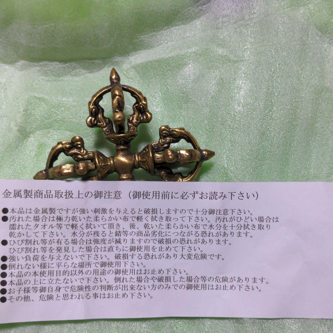 密教法具（羯磨かつま）ドルチェ