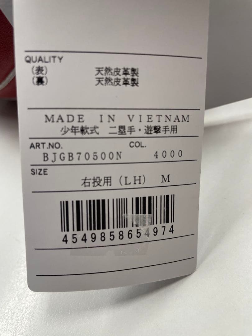 カ*や様 新品 ゼット ネオステイタス 少年用グラブ 右投用 Mサイズ ボルドー