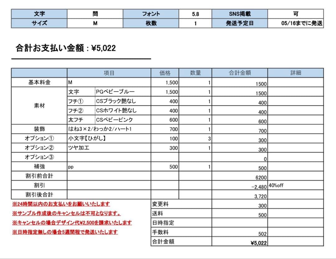 なページ♡うちわ文字 ネームボード 連結文字 オーダー