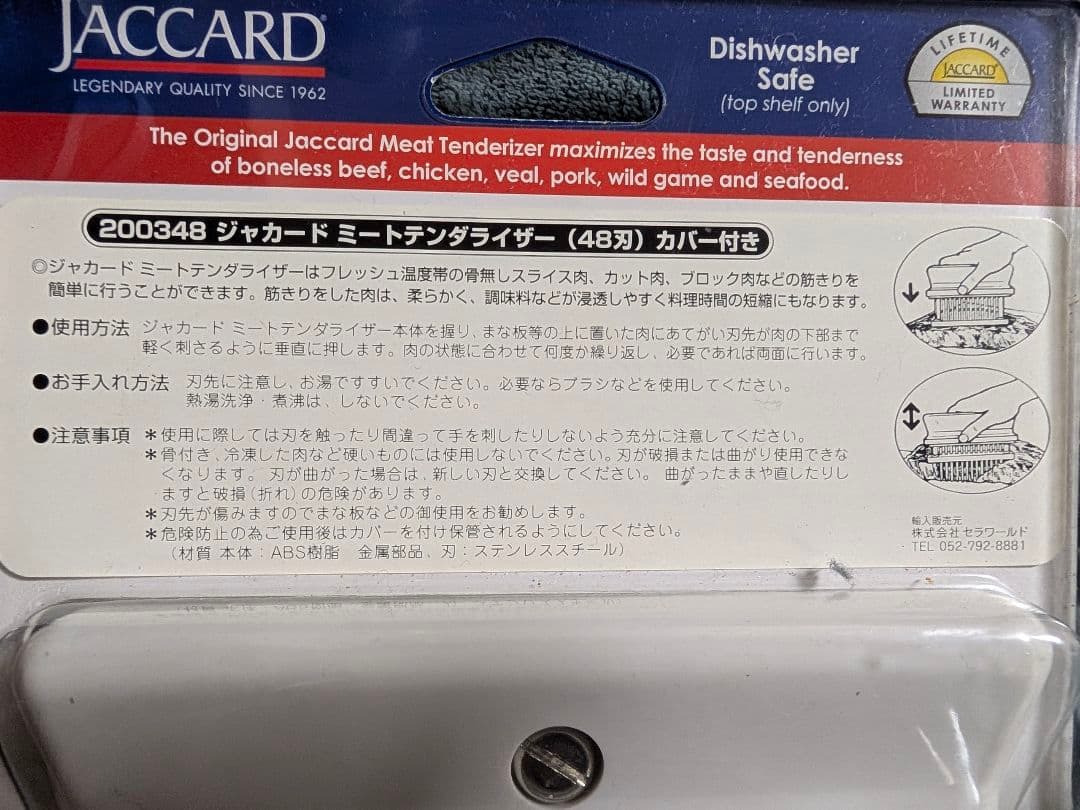 新品未使用　Jaccard ミートテンダライザー 48本