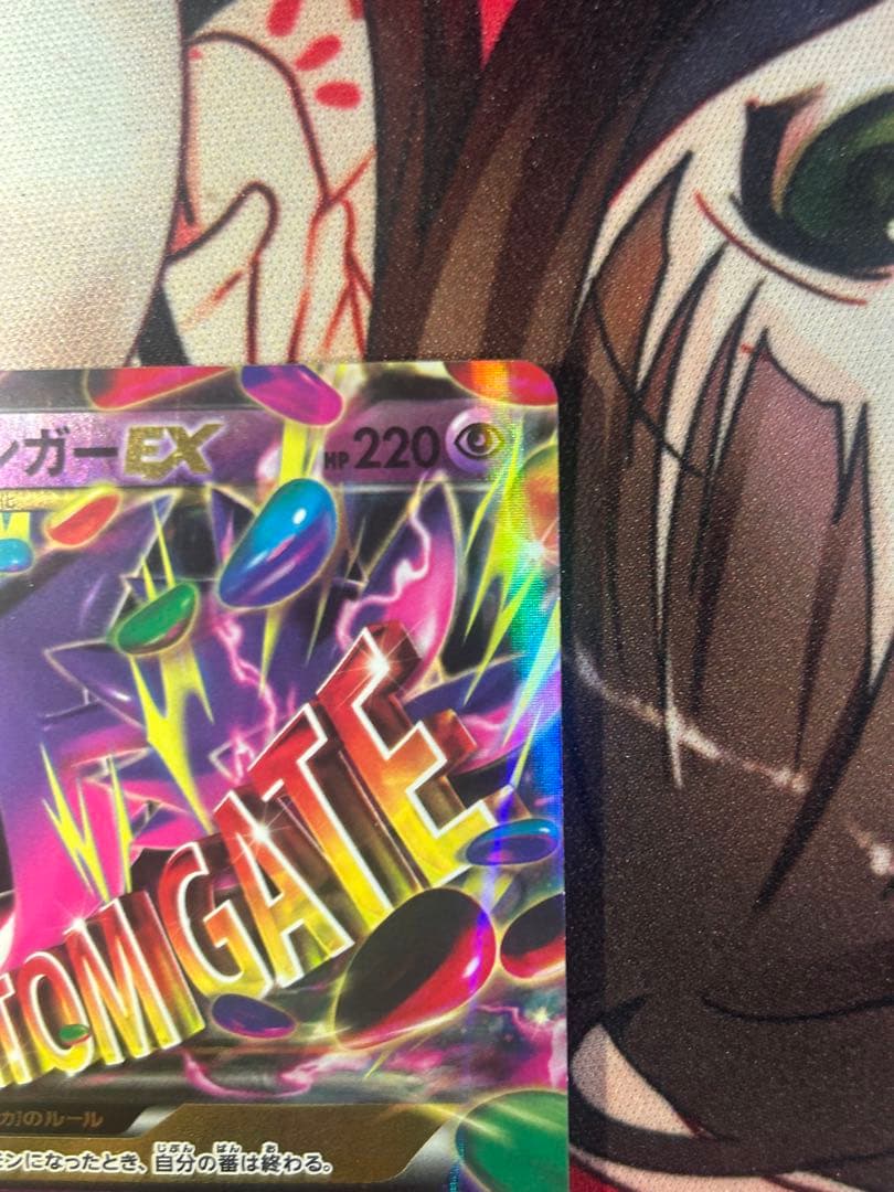 【状態A】MゲンガーEX 049/131