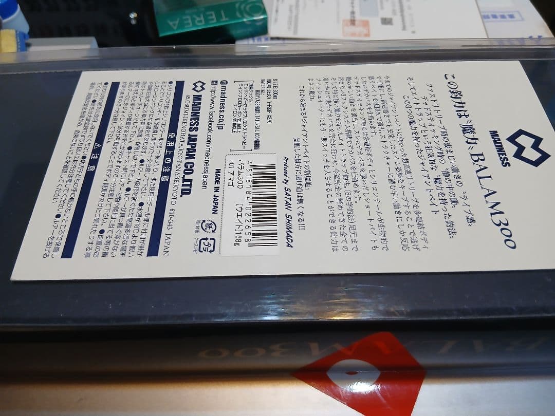 新品Giant Bait BALAM300 フローティング