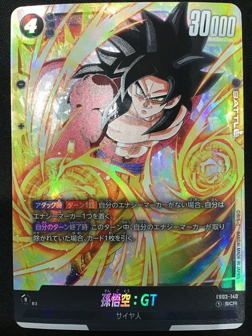 41▢孫悟空:GT　SCR FB03-140 4枚セット　YW0511-4