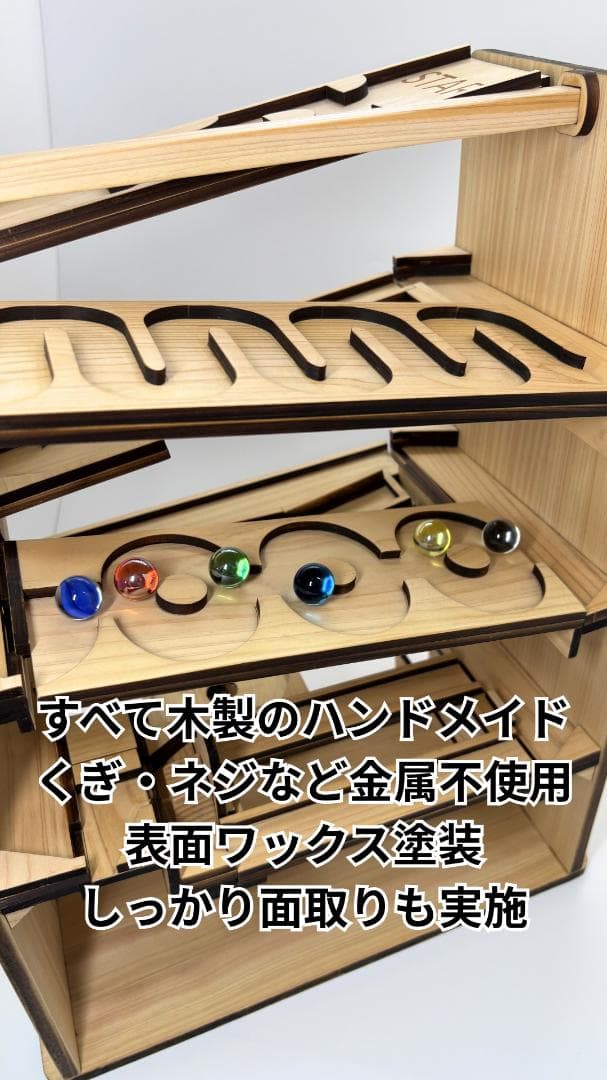 迫力のビー玉転がしマシン「フリーダム」入園・入学・こどもの日の特別なプレゼントに
