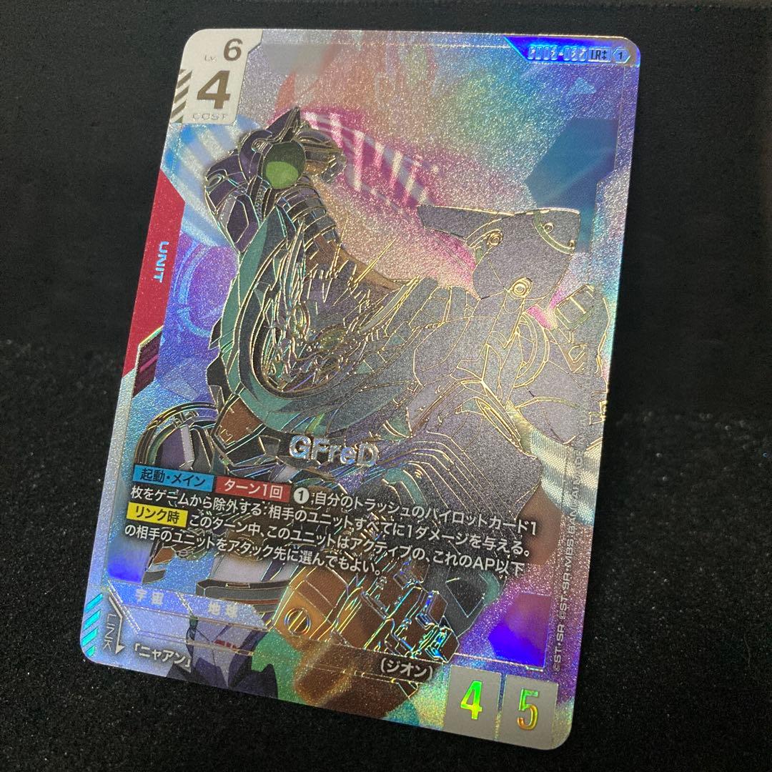GCG　GFreD　LR＋＋　スーパーパラレル　ジフレド