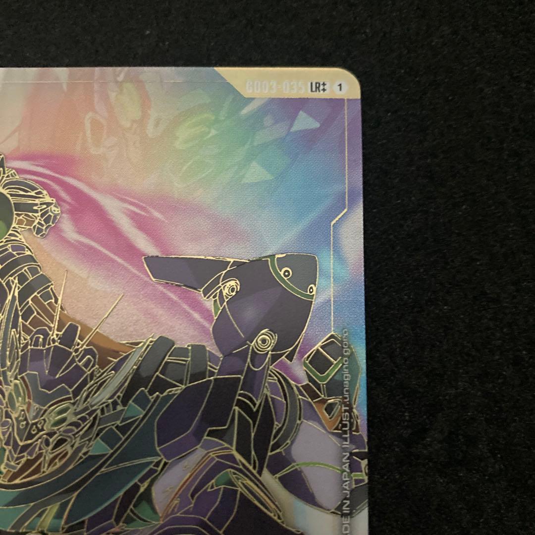 GCG　GFreD　LR＋＋　スーパーパラレル　ジフレド