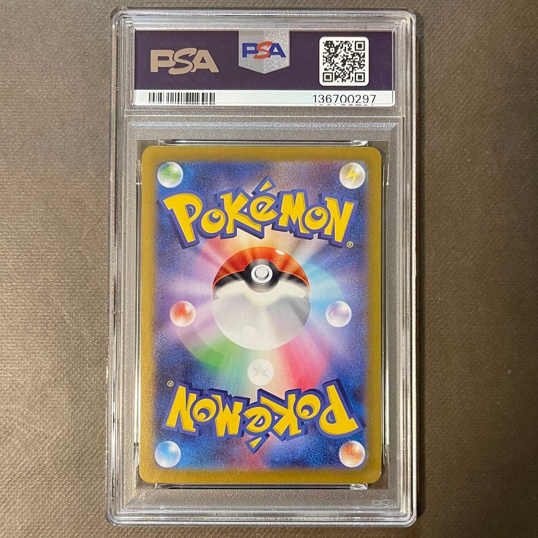 リーリエのピッピex sar PSA10【極美品】即日発送‼️