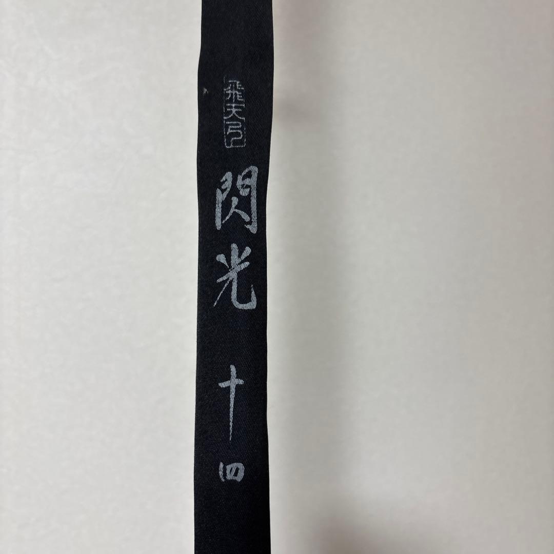 シマノ　SHIMANO 飛天弓 閃光14尺