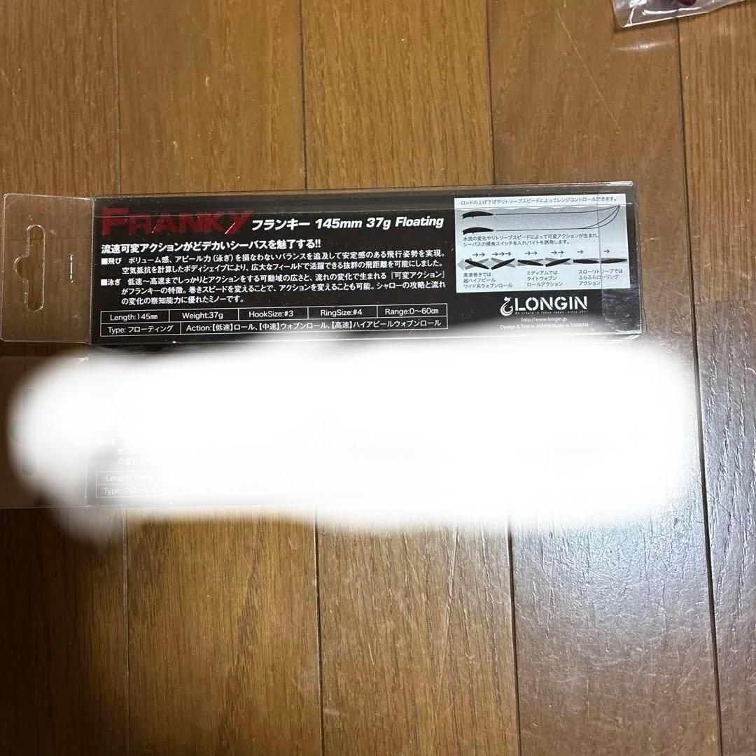 新品未使用フランキー145mm 2個 レア色希少