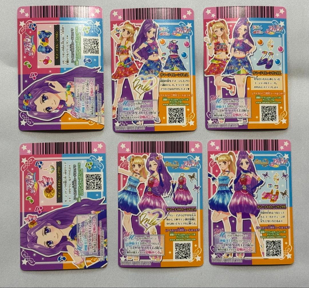 アイカツカード 神崎美月 サマーデイムーンコーデ サマーナイトムーンコーデセット