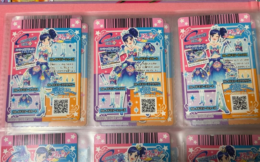 アイカツカード クリスタルアクエリアスコーデ カレイドミラーコーデ セット
