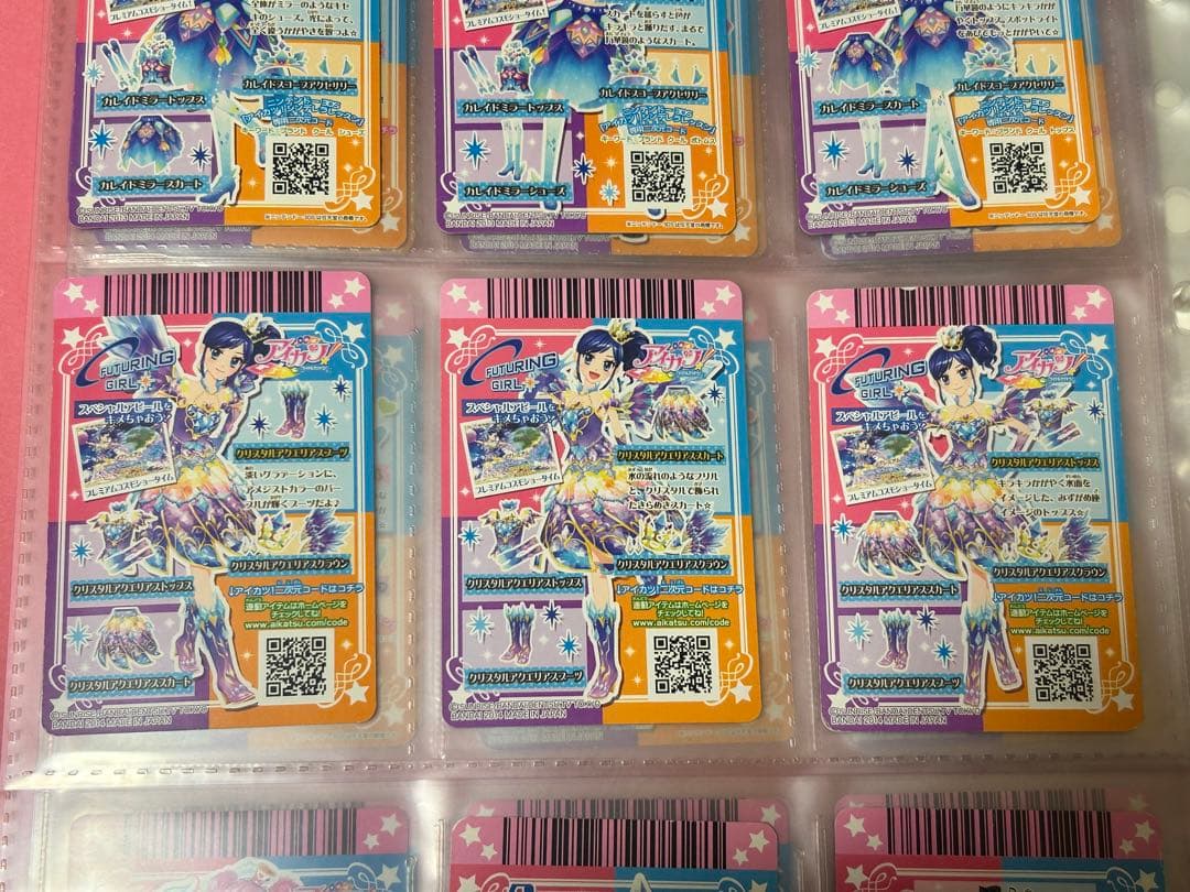 アイカツカード クリスタルアクエリアスコーデ カレイドミラーコーデ セット