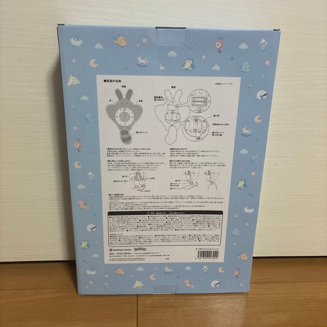 ポケモンセンター　Little Daydream オタチ 振り子時計　新品