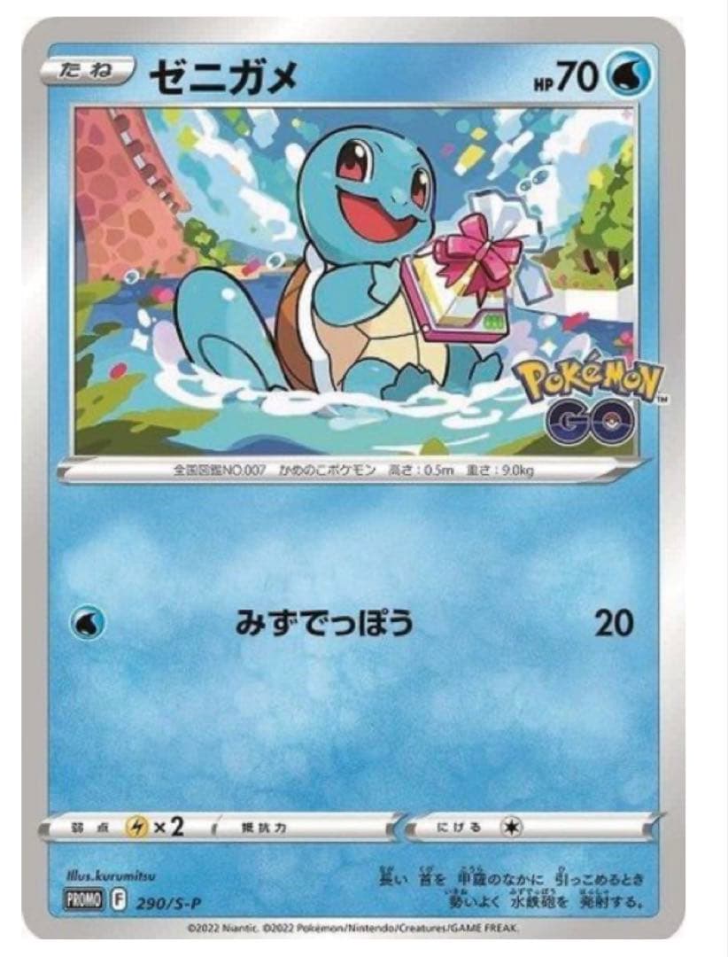 ポケモンGOプロモカード　ヒトカゲ　フシギダネ　ゼニガメ各20枚.計60枚セット