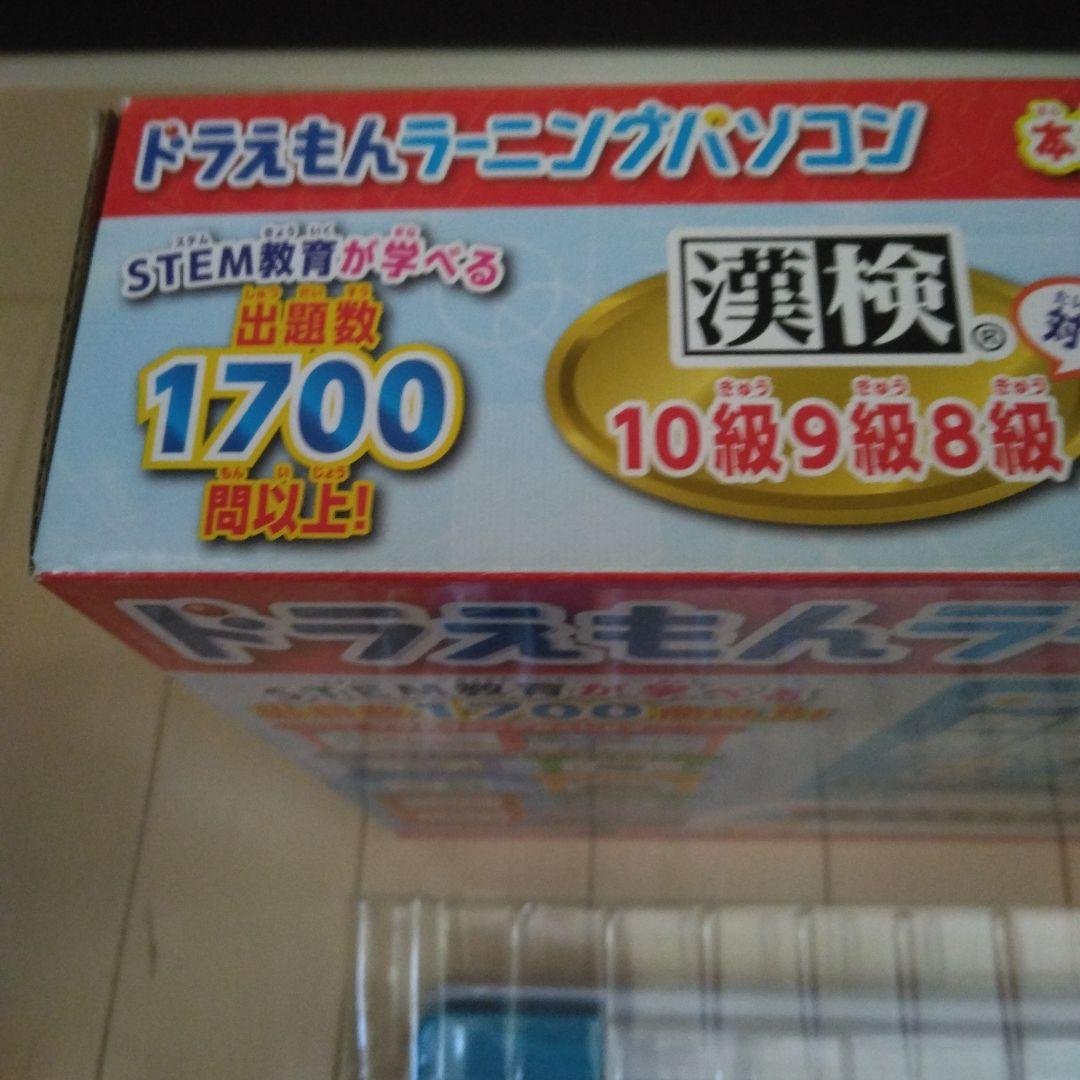 ドラえもん たのしいパソコン
