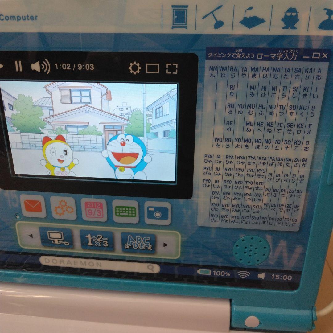 ドラえもん たのしいパソコン