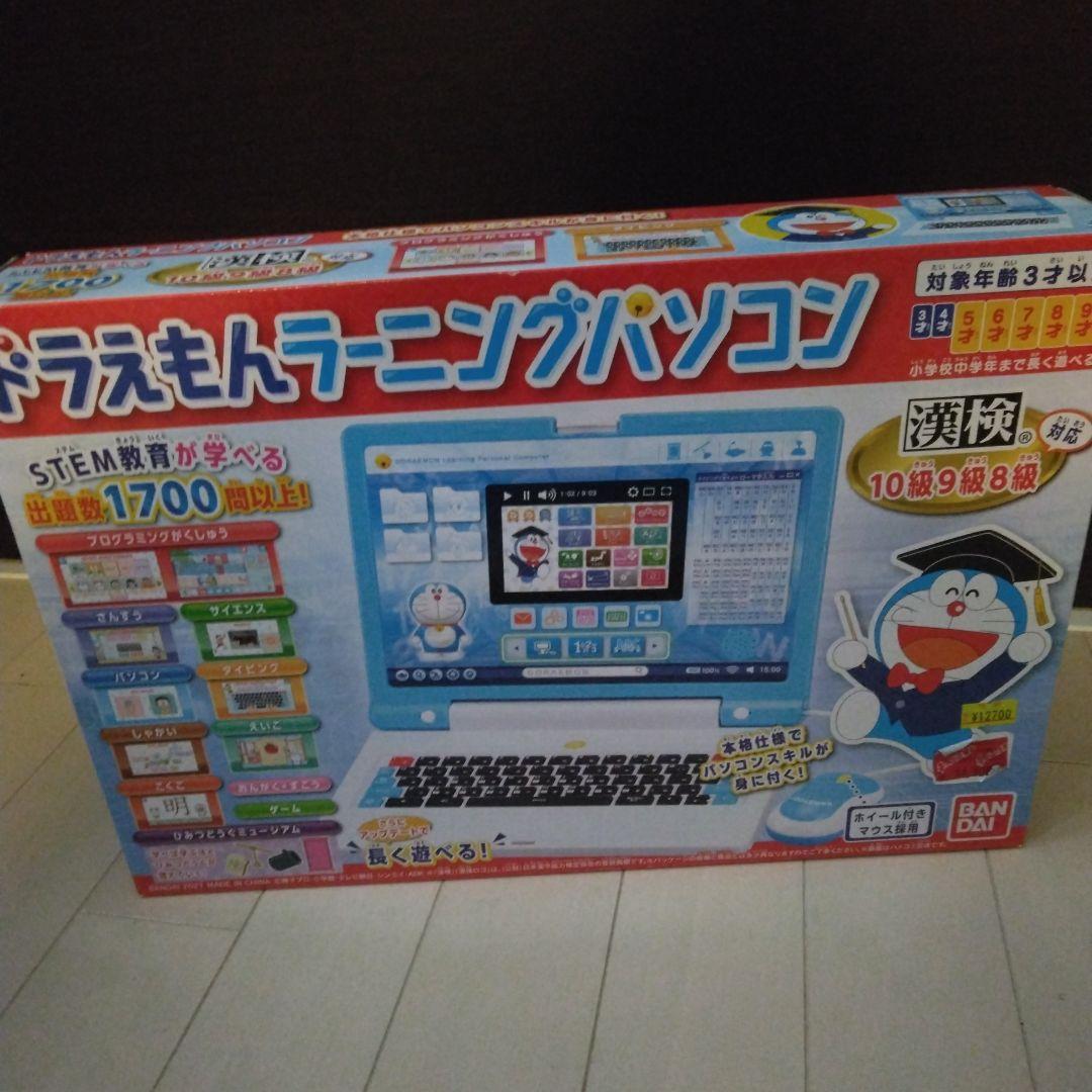 ドラえもん たのしいパソコン