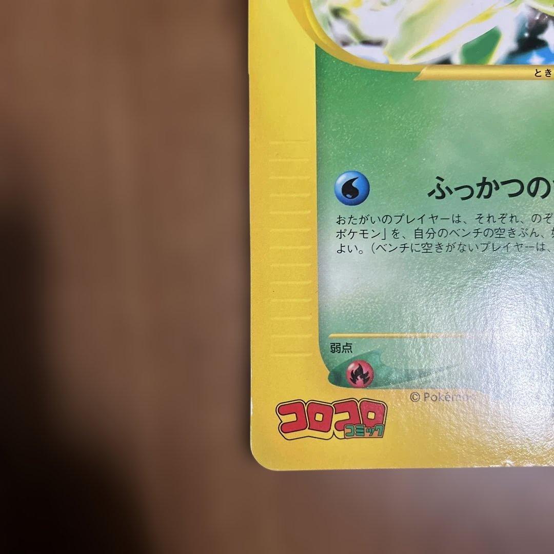 時を超えたセレビィ -スペシャルジャンボカード