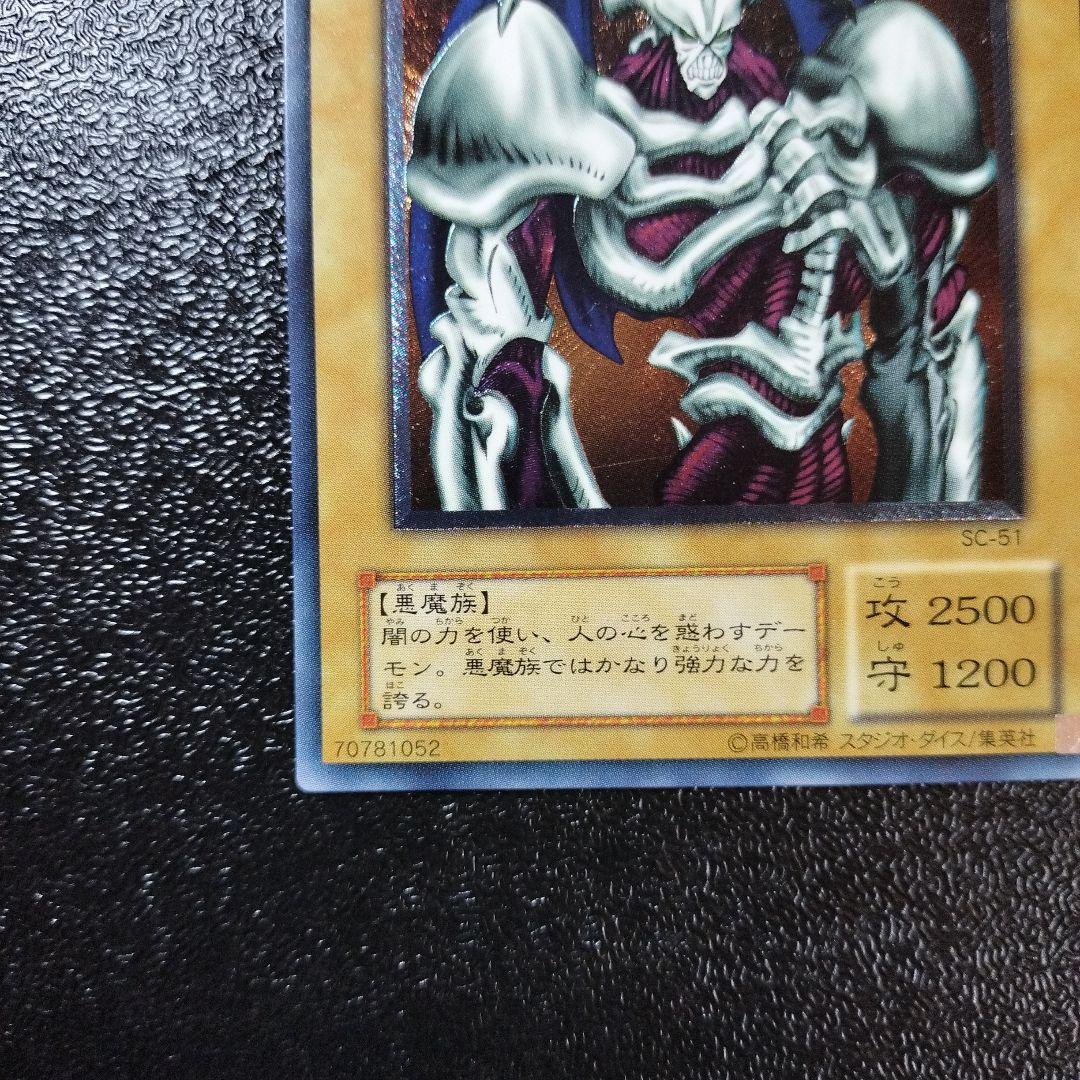 デーモンの召喚 アルティメットレア　レリーフ