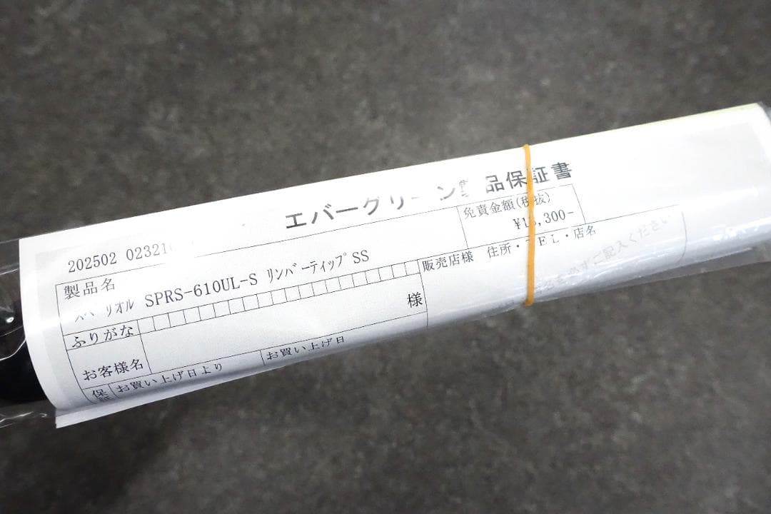 ソルティーセンセーション　スペリオル SPRS-610UL-S 新品！