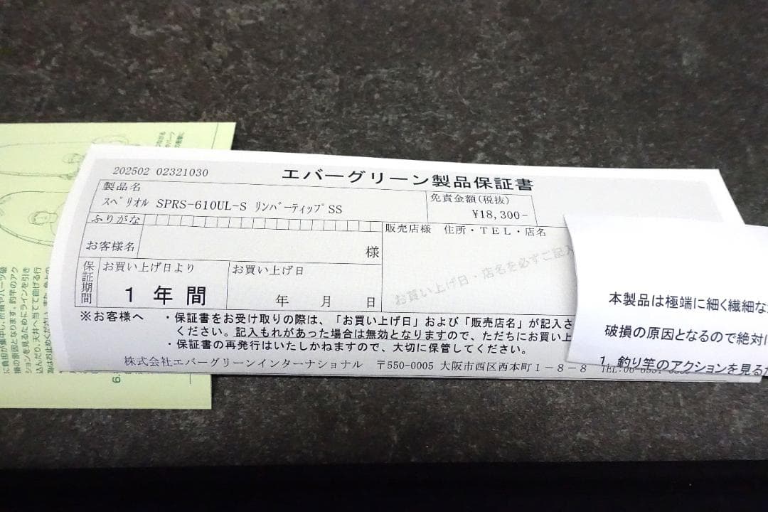 ソルティーセンセーション　スペリオル SPRS-610UL-S 新品！