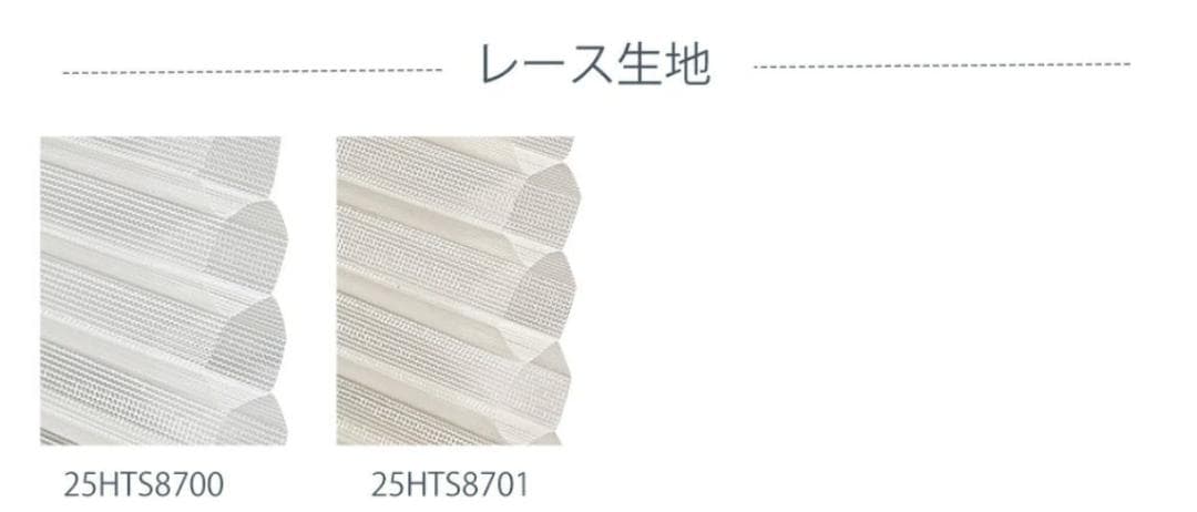 KeeGo ハニカムシェード 　ハニカムシェード ツイン　突っ張り式