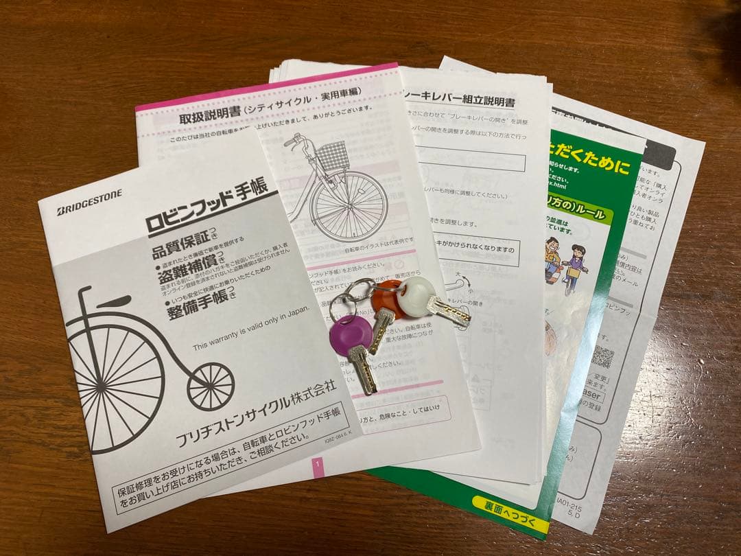 ブリヂストン　子供自転車　ワイルドベリー　26インチ　富山県より
