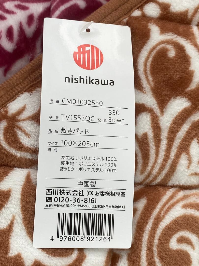 新品♦️西川高級敷きパッド♦️ダマスク柄 ブラウン シングル2枚セット♦️送料込