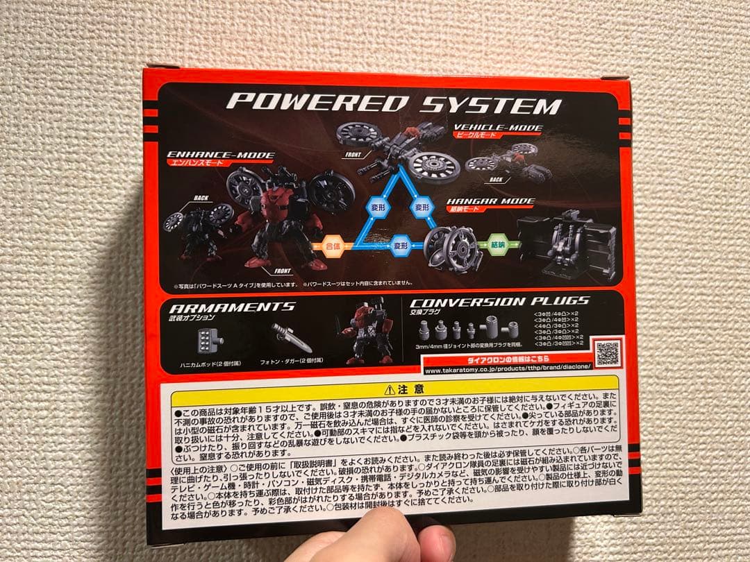 未開封　ダイアクロン DA-12 パワードシステム ジャイロセプター
