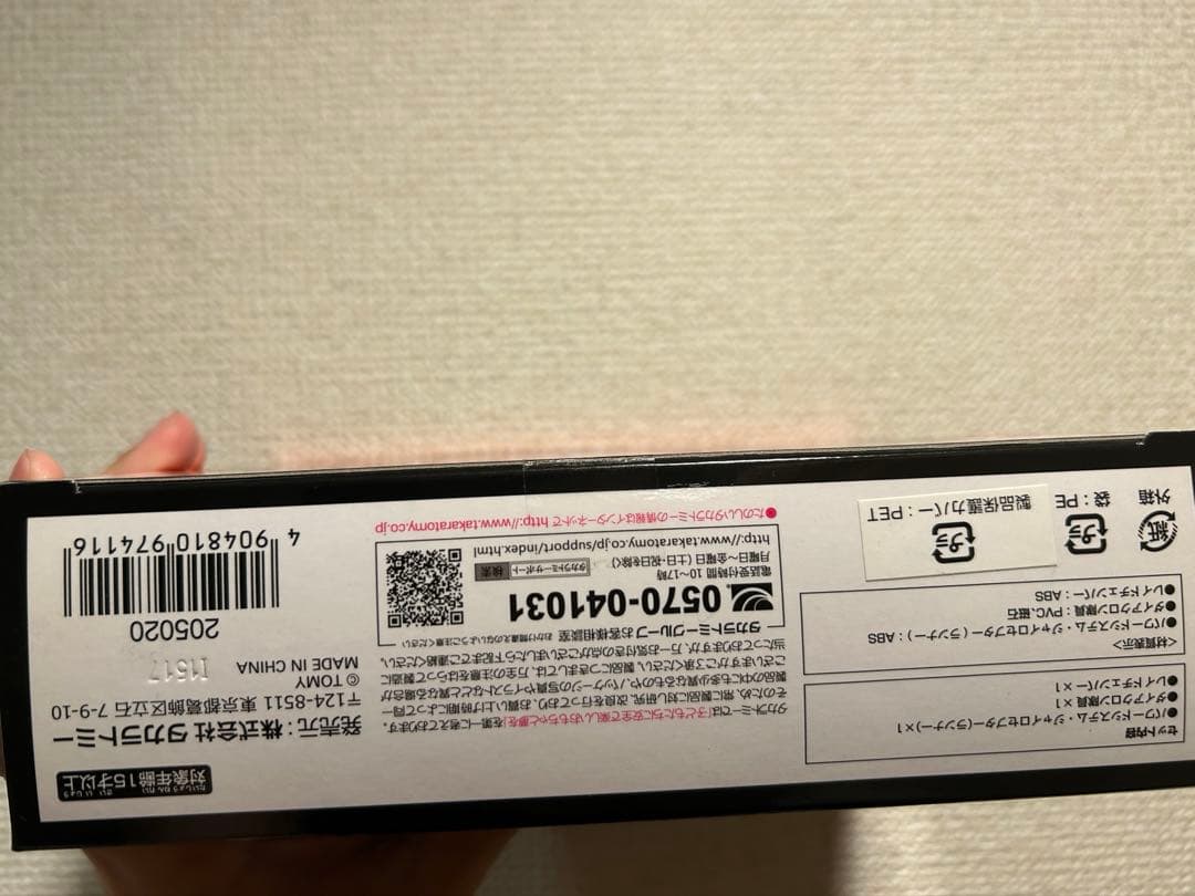 未開封　ダイアクロン DA-12 パワードシステム ジャイロセプター