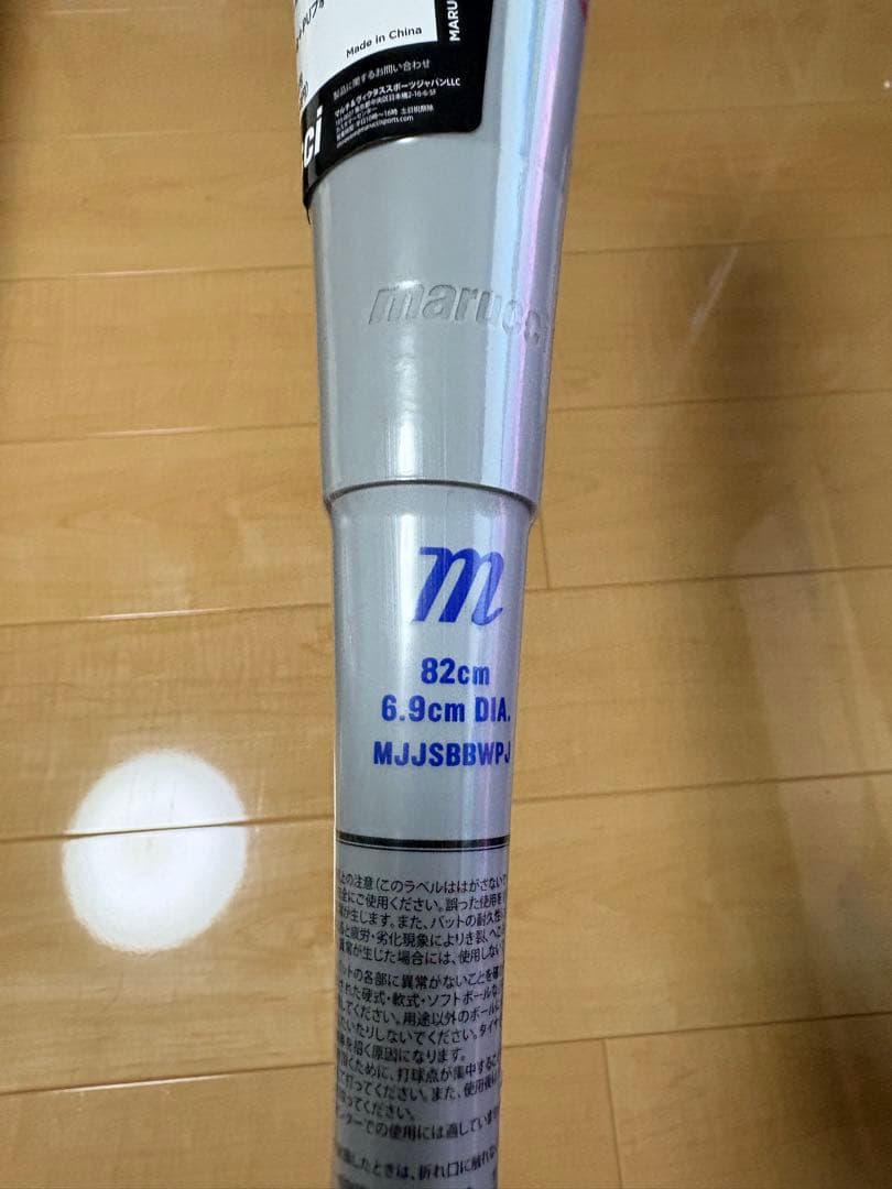 希少品！！青ワニクラッシャー 少年軟式用バット 82cm 定価49,500円税込