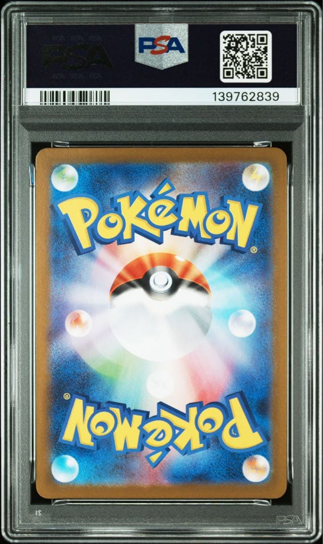 PSA10 フシギダネ　AR 064/063 m1L l