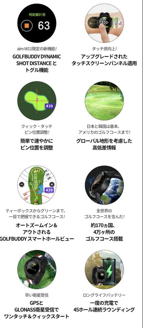 GOLFBUDDY aim W11 バンド2組/充電器付き　美品　動作確認済み