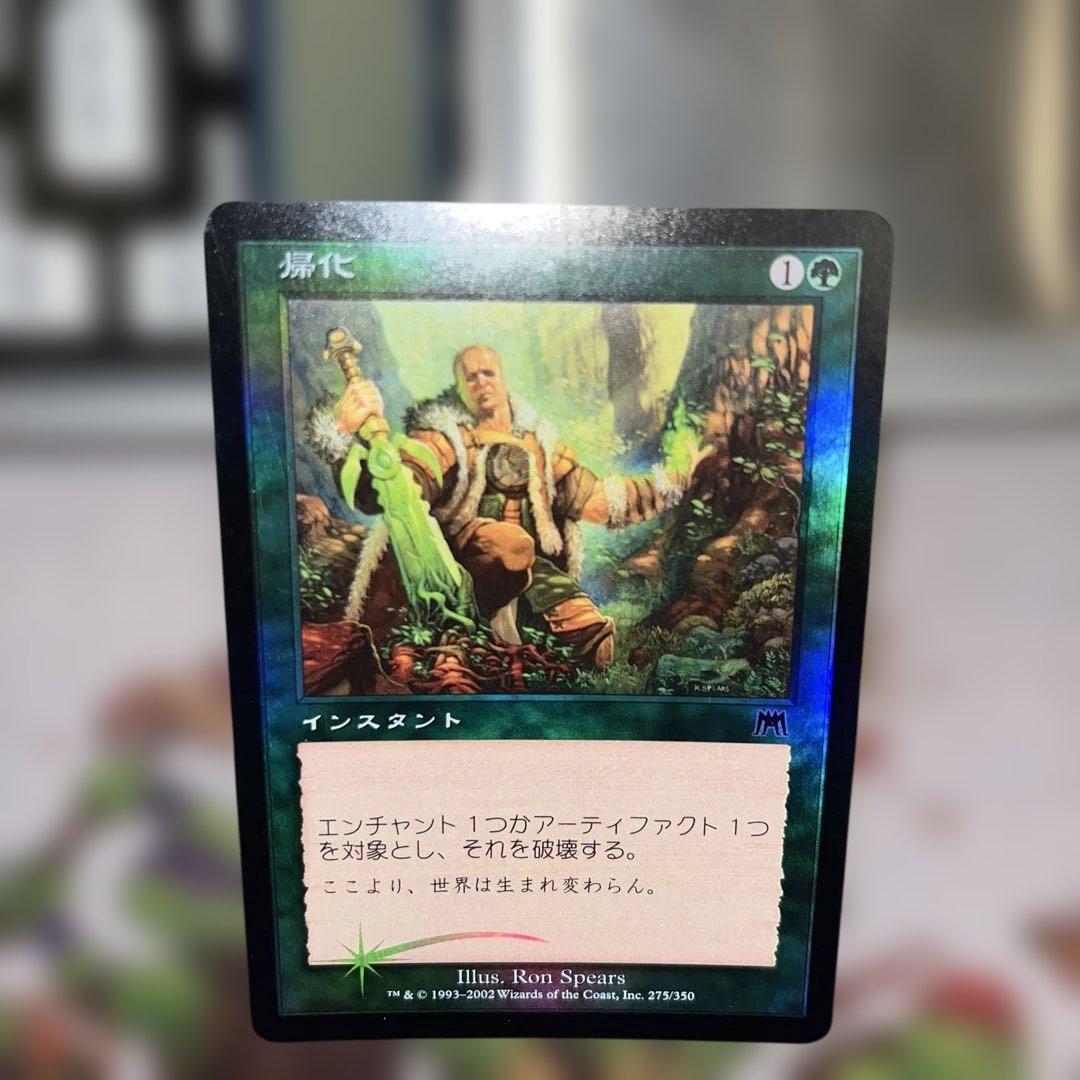MTG 帰化/Naturalize ONS JPG foil